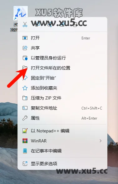 中望CAD 2021 安装图文教程