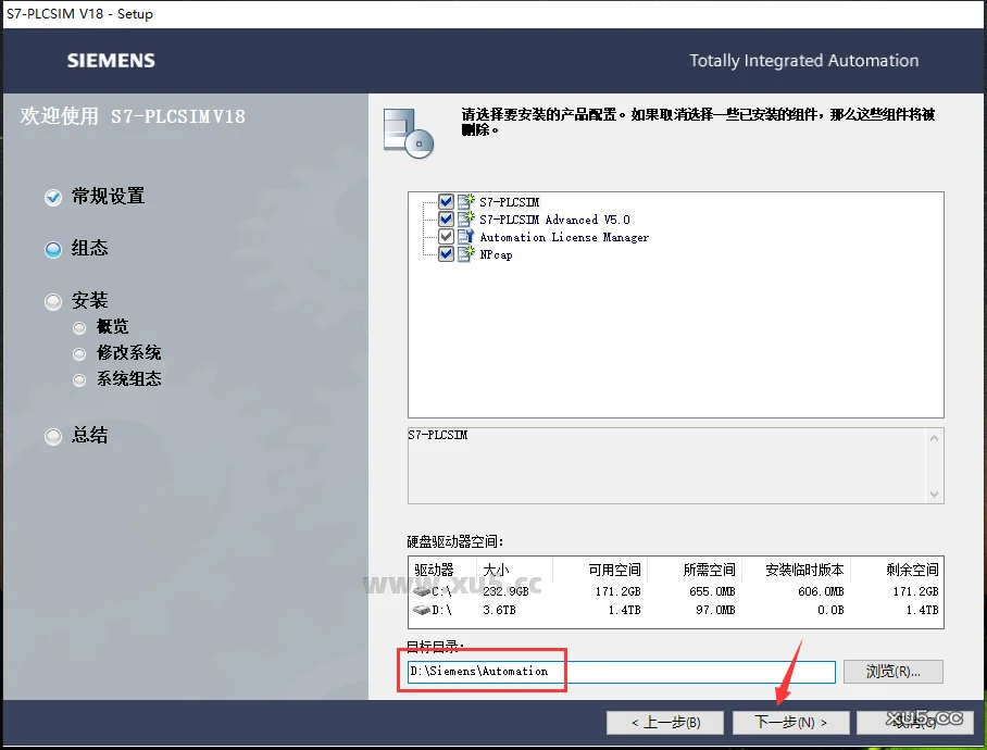 博途 18 图文安装教程