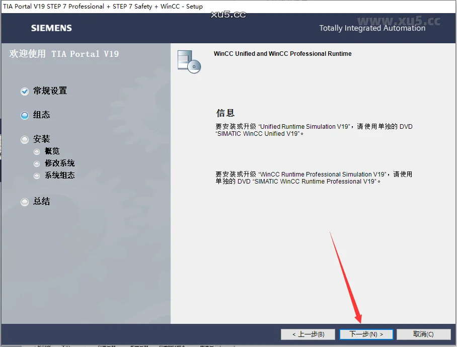博途 19 图文安装教程
