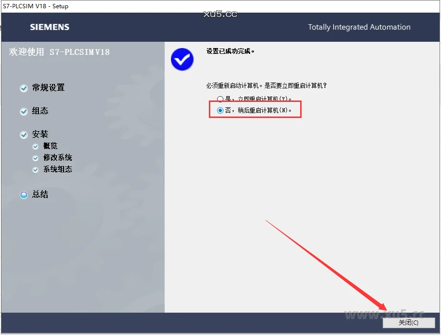 博途 18 图文安装教程