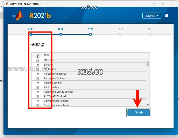 MATLAB R2021b破解版安装教程及最低配置需求(附安装包)