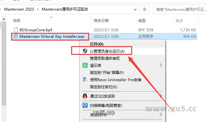 Mastercam 2023【3D CAD/CAM软件免费下载】免费官方中文破解版安装图文教程、破解注册方法