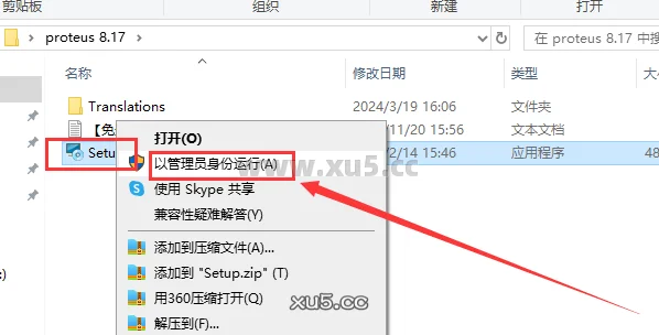 Proteus 8.17 安装程序运行