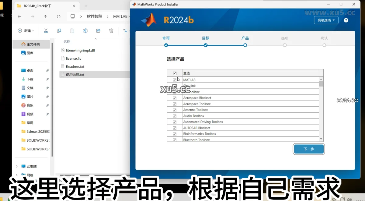 MATLAB R2024b破解版安装教程及最低配置需求
