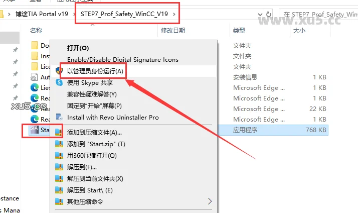 博途 19 图文安装教程