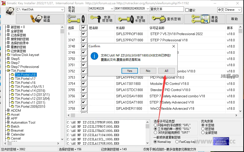 博途 18 图文安装教程