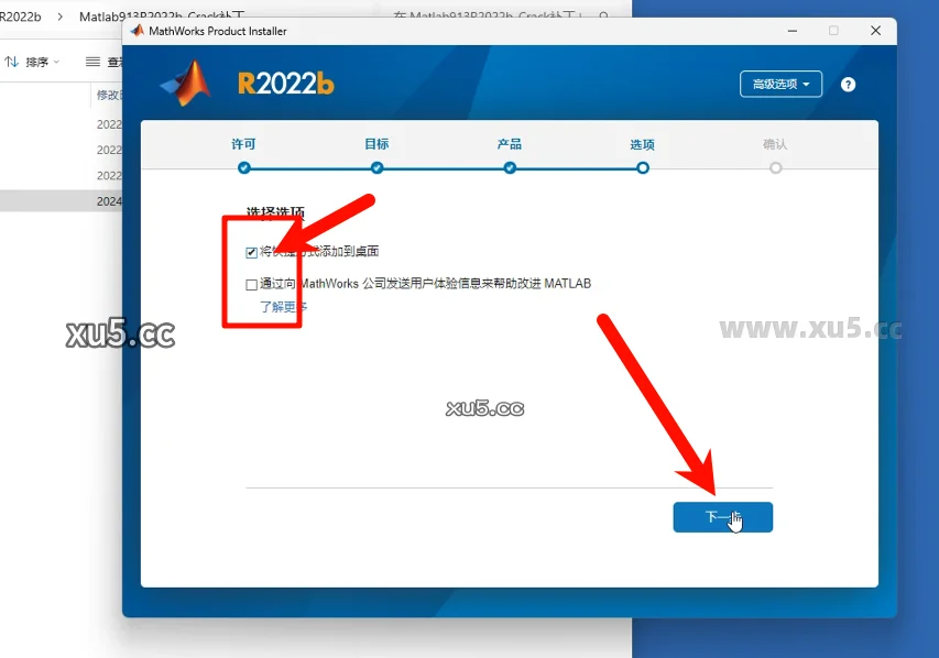 MATLAB R2022b破解版安装教程及最低配置需求(附安装包)