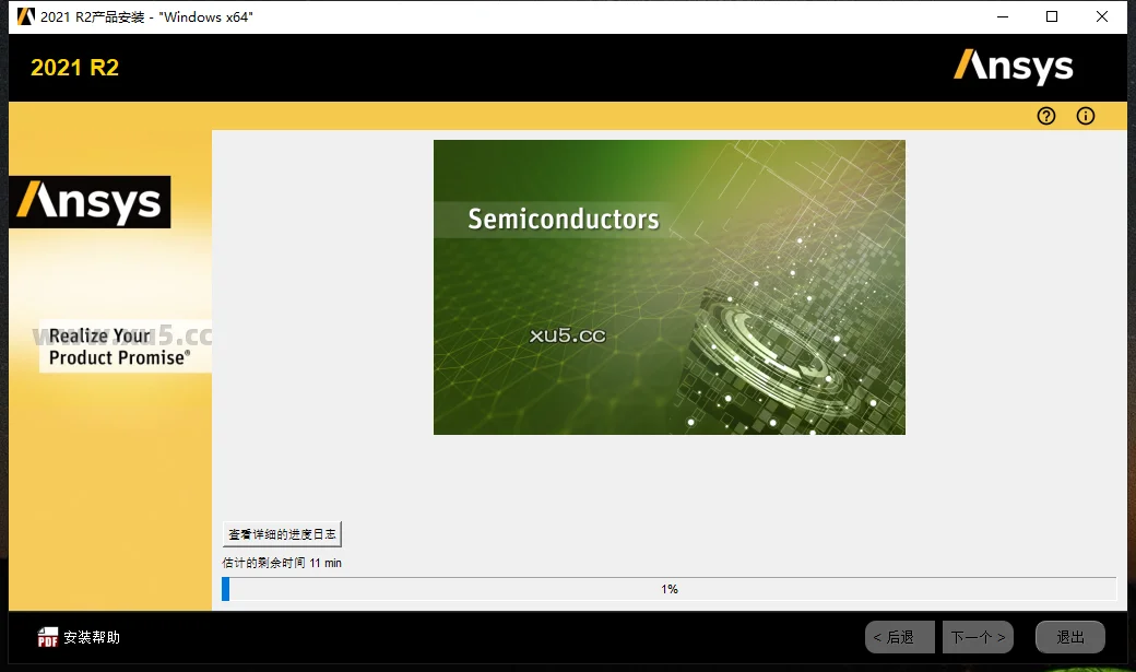 Ansys Products 2021R2免费破解版安装图文教程、破解注册方法