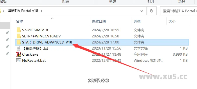 博途 18 图文安装教程