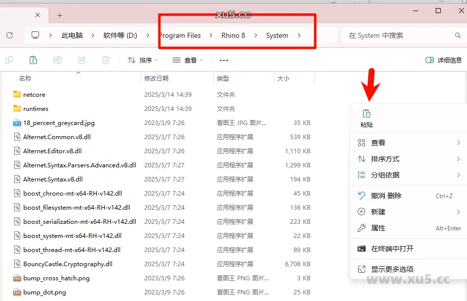 Rhino 8.17安装教程附安装包