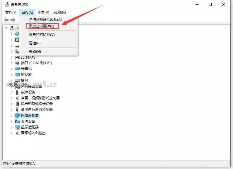 点击操作，选择【添加过时硬件】