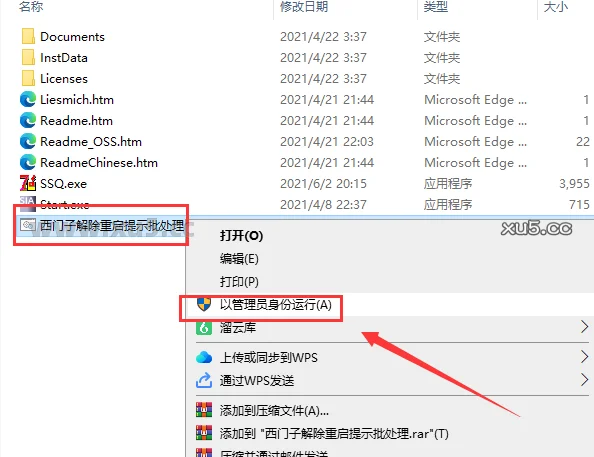 博途 17 图文安装教程