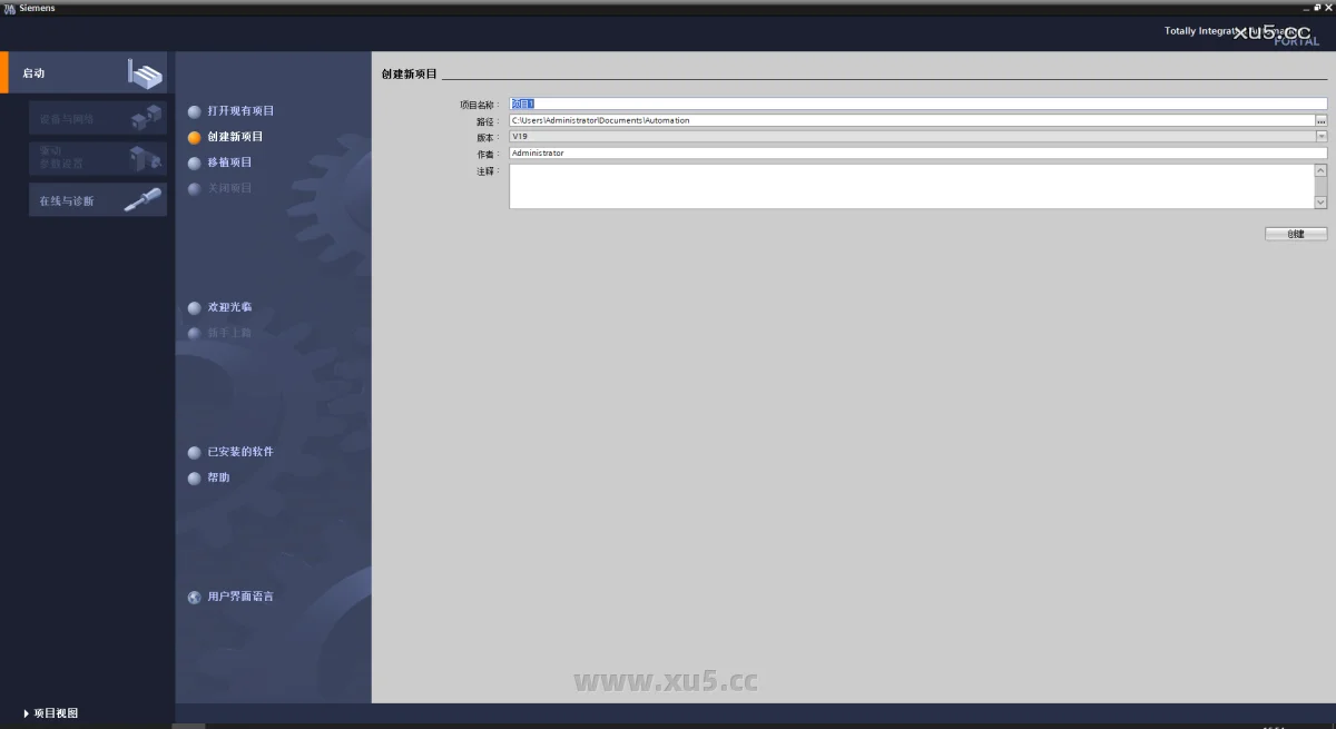 博途 19 图文安装教程