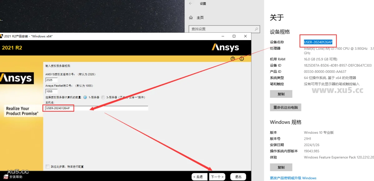 Ansys Products 2021R2免费破解版安装图文教程、破解注册方法