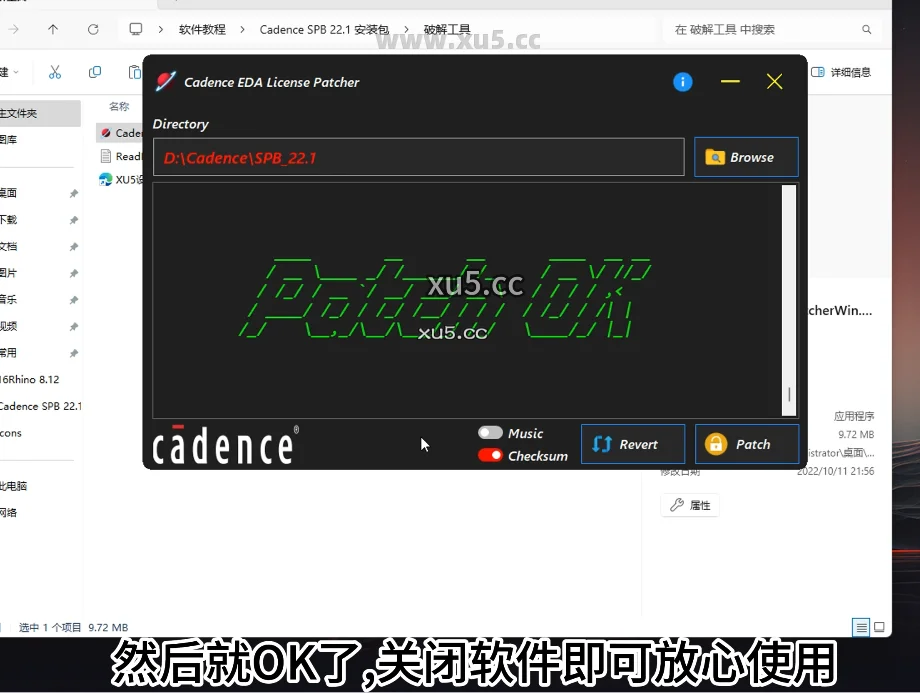 Cadence 22.1版破解版安装教程及最低配置需求(附安装包)