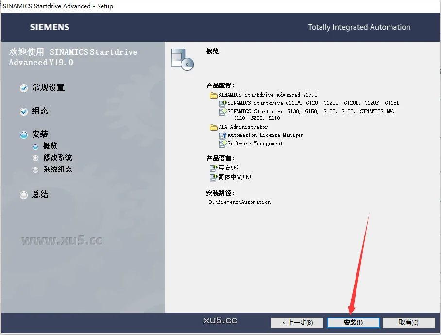 博途 19 图文安装教程