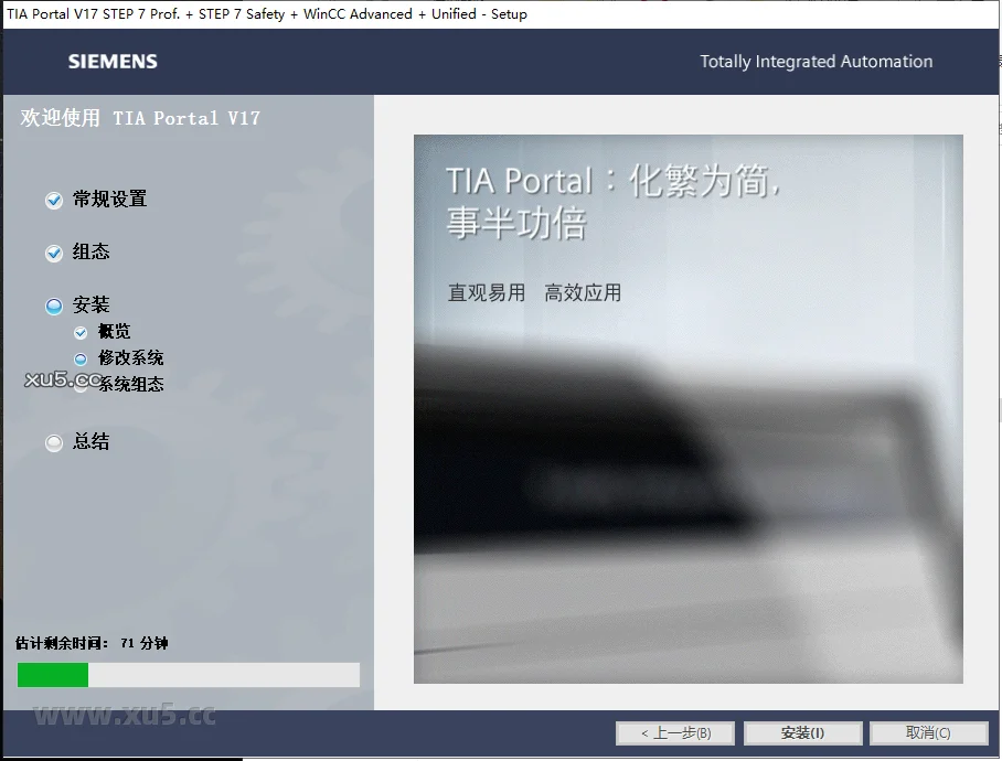 博途 17 图文安装教程