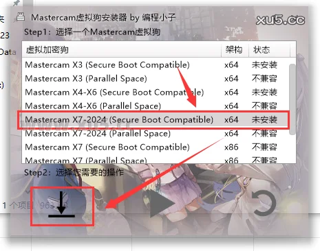 Mastercam 2023【3D CAD/CAM软件免费下载】免费官方中文破解版安装图文教程、破解注册方法