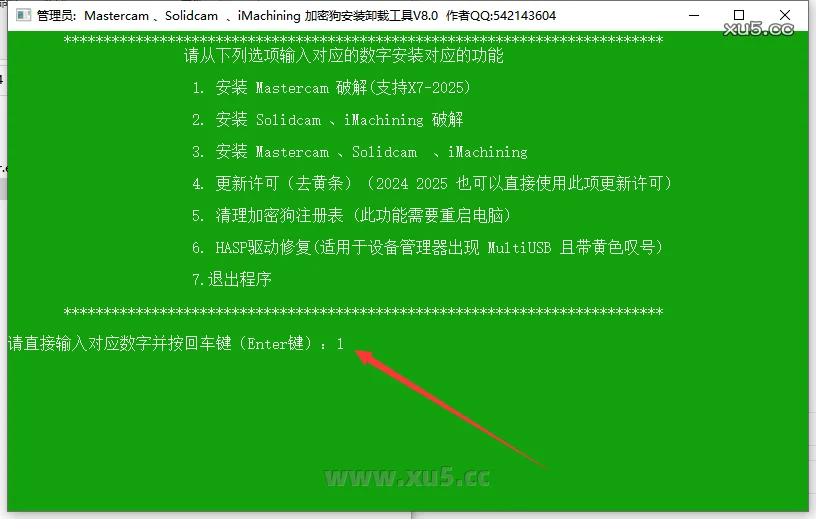 Mastercam 2024最新破解版+安装教程安装图文教程、破解注册方法