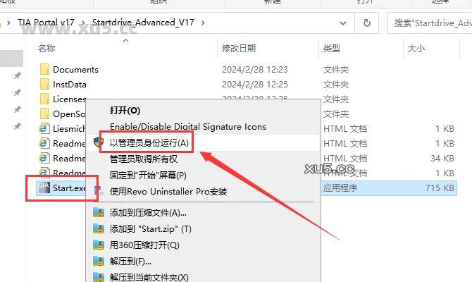 博途 17 图文安装教程