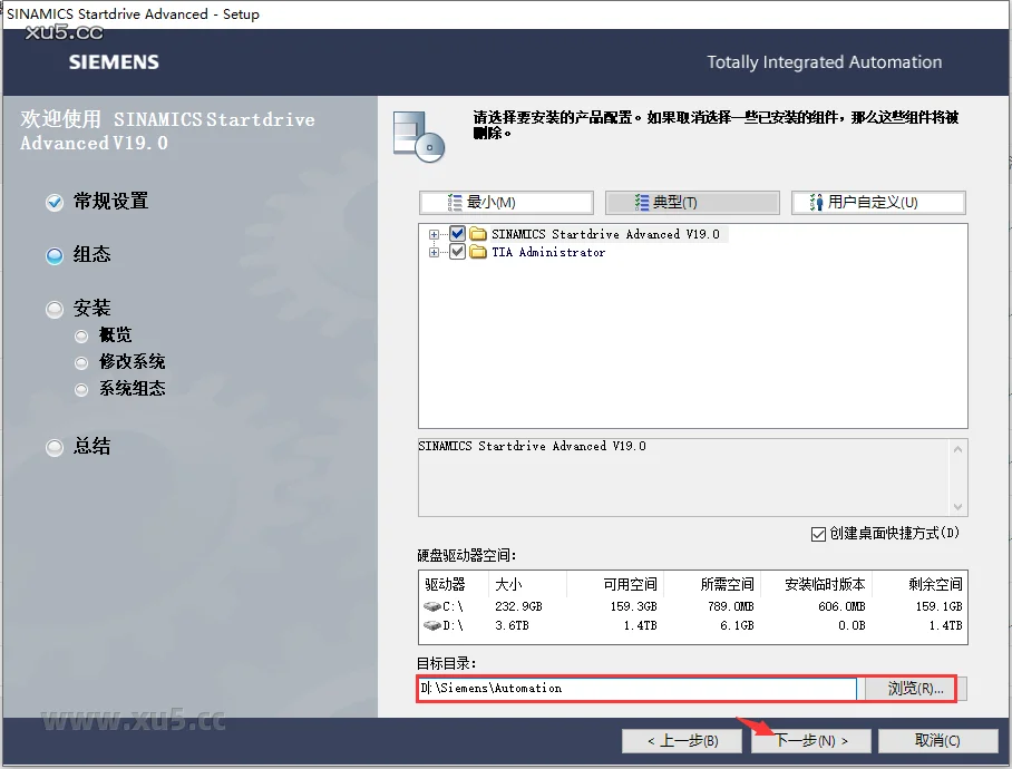 博途 19 图文安装教程