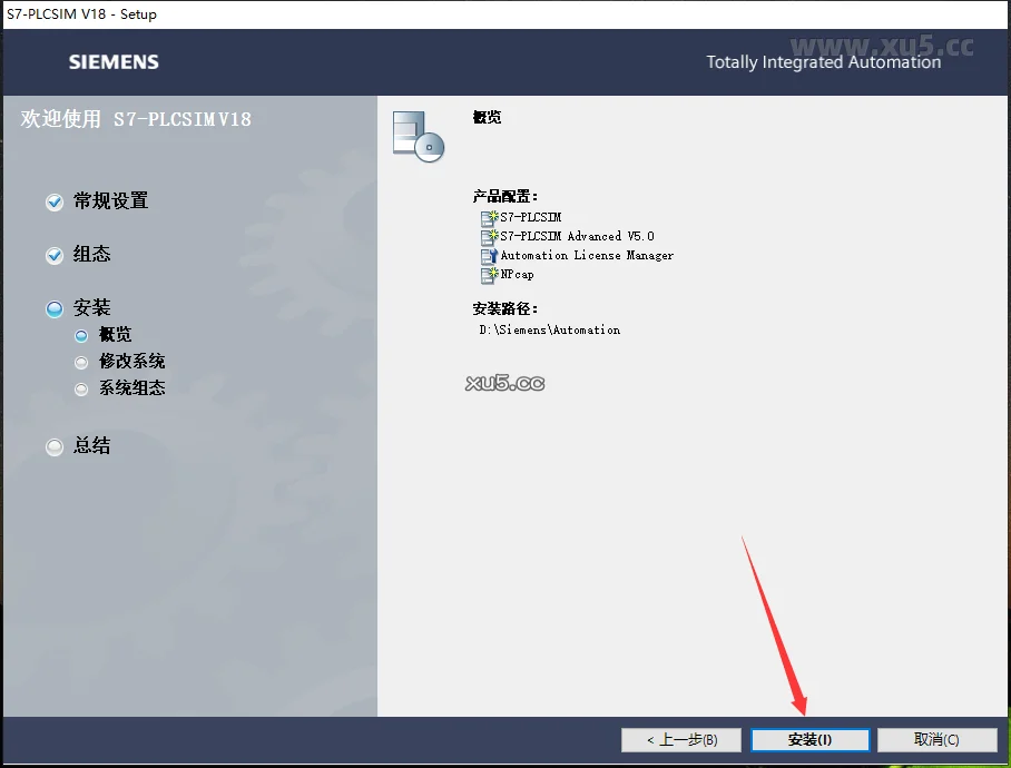 博途 18 图文安装教程