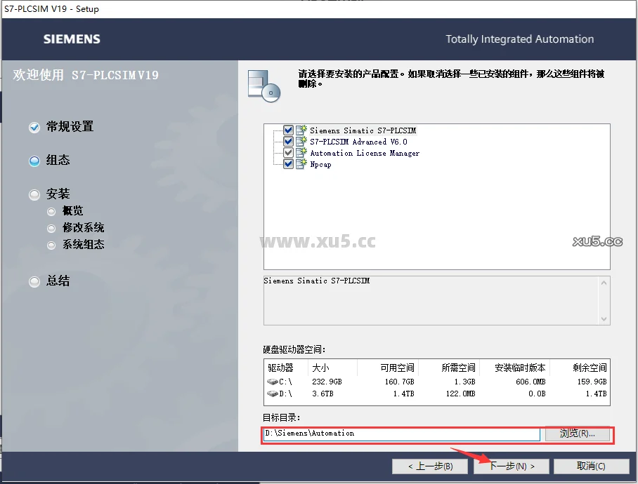 博途 19 图文安装教程