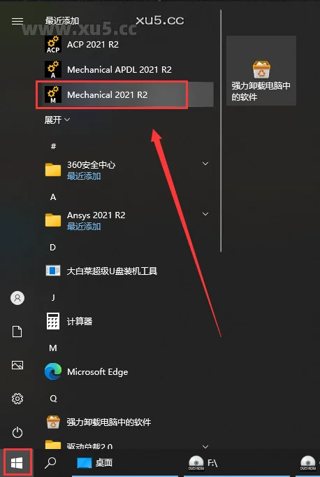 Ansys Products 2021R2免费破解版安装图文教程、破解注册方法