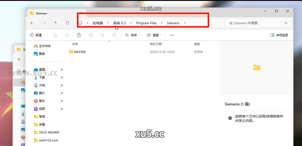 UG NX2306破解版安装教程及最低配置需求