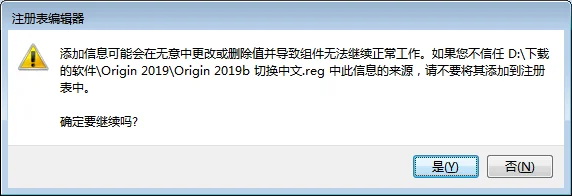 Origin 2019版破解版安装教程及最低配置需求(附安装包)