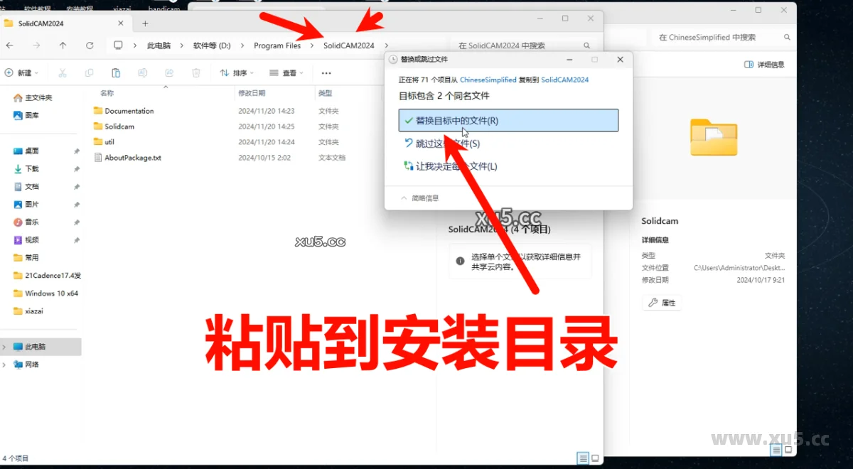 SolidCAM版破解版安装教程及最低配置需求(附安装包)