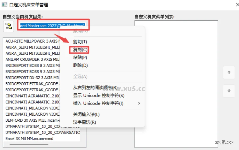 Mastercam 2023【3D CAD/CAM软件免费下载】免费官方中文破解版安装图文教程、破解注册方法