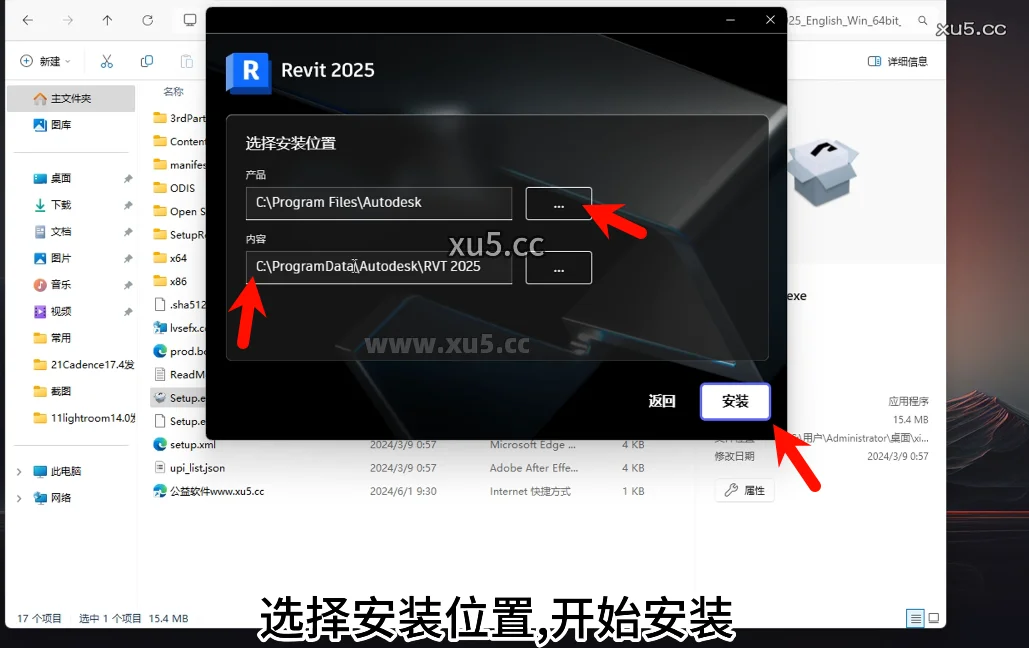Autodesk revit 2025版破解版安装教程及最低配置需求(附安装包)