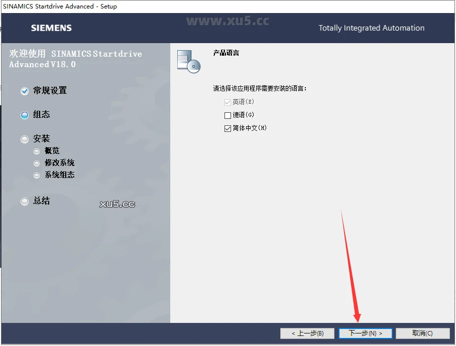 博途 18 图文安装教程