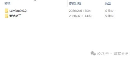 Lumion 9 安装教程