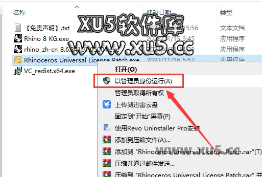 Rhinoceros 8.6版安装教程及最低配置需求