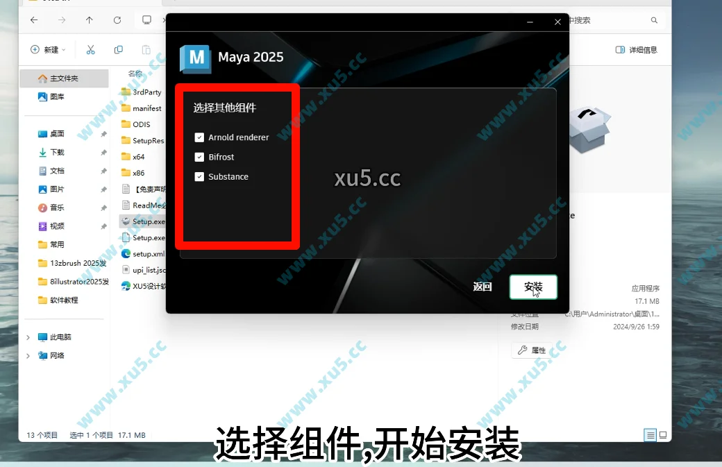 MAYA 2025版安装教程及最低配置需求