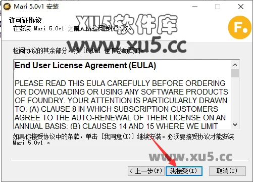 The Foundry Mari 5.0版安装教程及系统配置要求