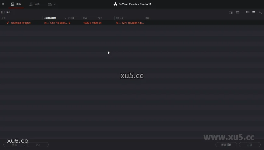 DaVinci Resolve达芬奇v19.1.0.12中文直装破解版免激活安装教程(附安装包)