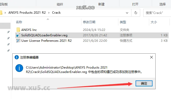 Ansys Products 2021R2免费破解版安装图文教程、破解注册方法