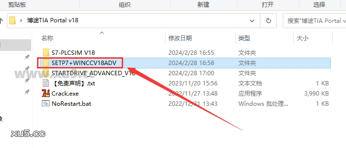 博途 18 图文安装教程