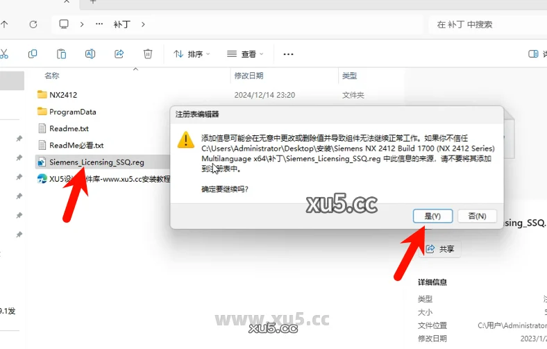 UG NX 2412破解版安装教程及最低配置需求