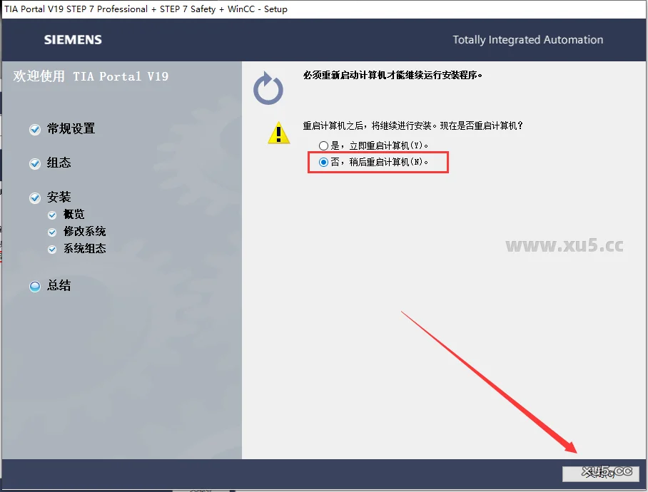 博途 19 图文安装教程