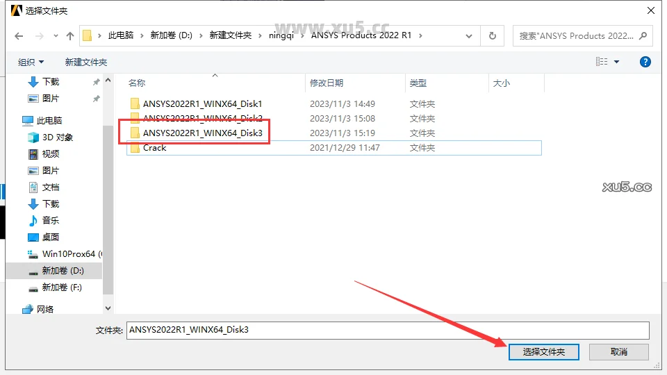 ANSYS Products 2022 R1中文免费破解版安装图文教程、破解注册方法