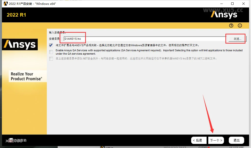 ANSYS Products 2022 R1中文免费破解版安装图文教程、破解注册方法