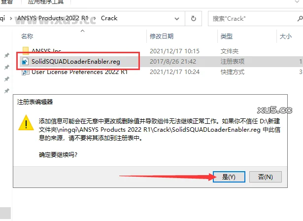 ANSYS Products 2022 R1中文免费破解版安装图文教程、破解注册方法