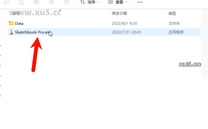 Autodesk SketchBook 2022便携中文破解版安装教程(附安装包)