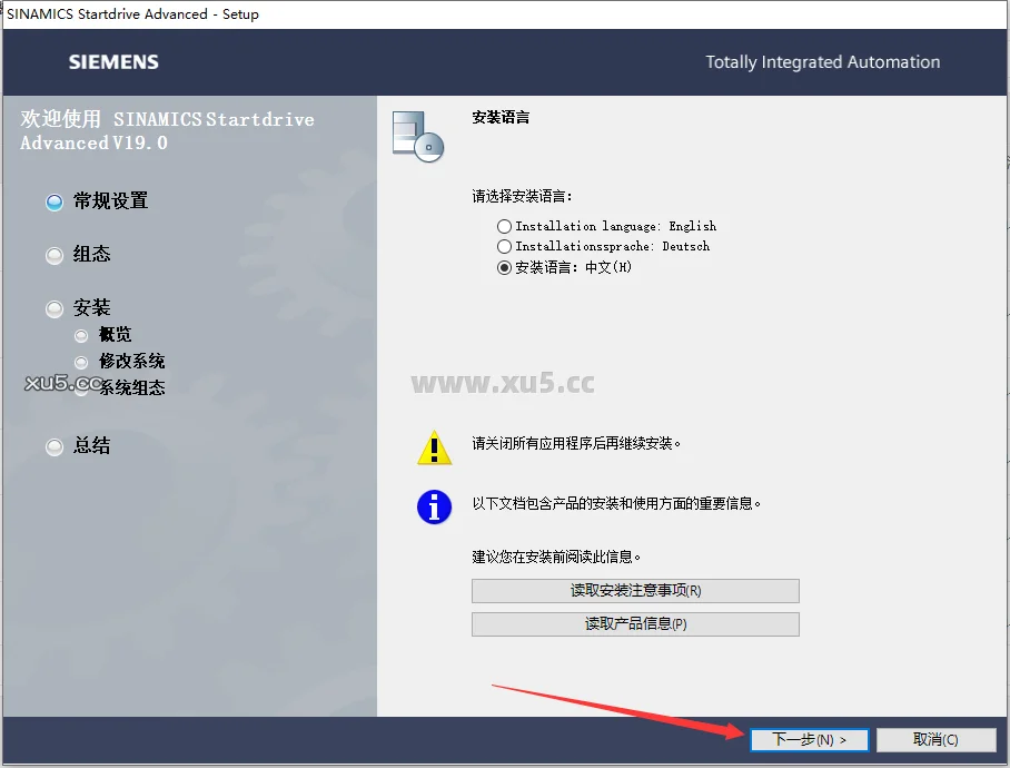 博途 19 图文安装教程