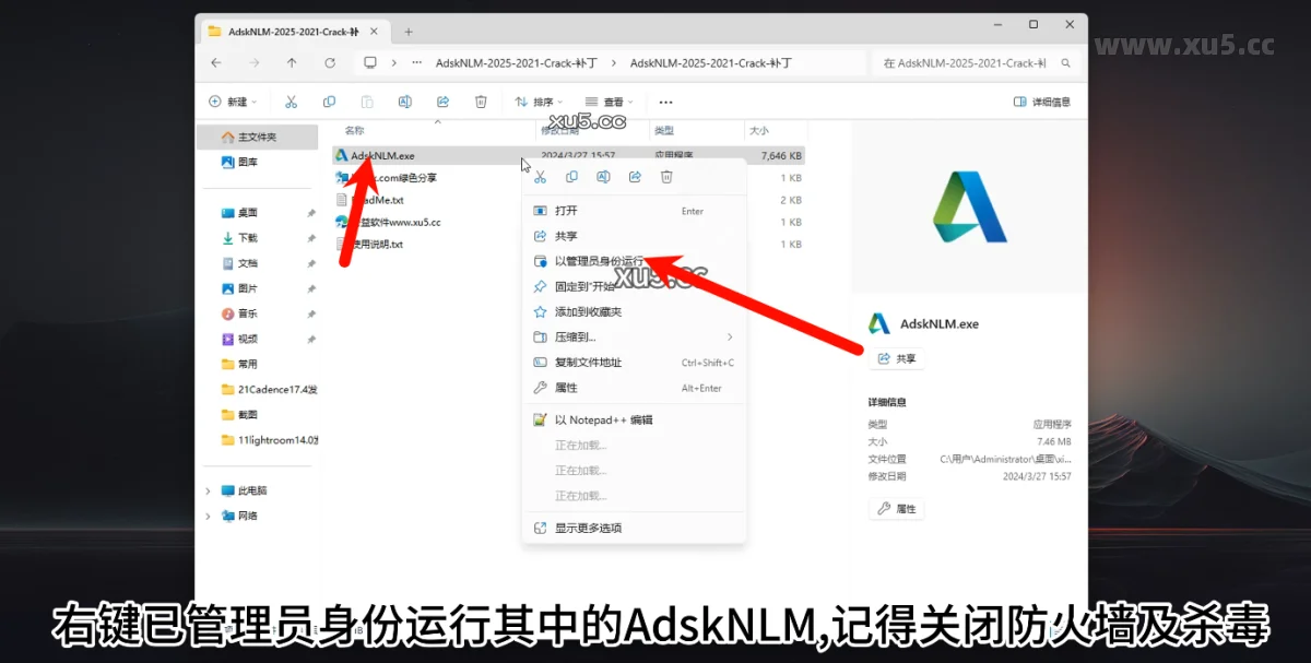 Autodesk revit 2025版破解版安装教程及最低配置需求(附安装包)