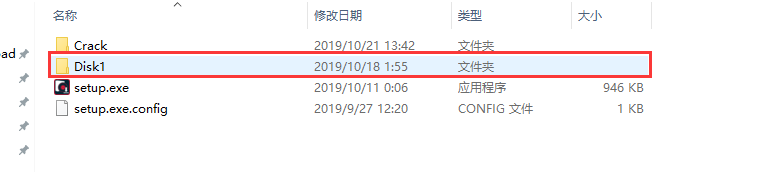 打开Disk1文件夹